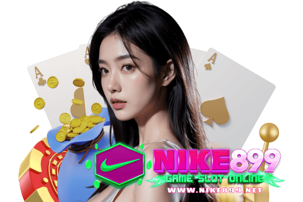 nike899 เว็บตรง