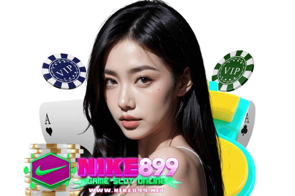 nike899 แจกเครดิตฟรี